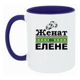 Чашка Одружений на Олені - Темно-синій 820-5 фото