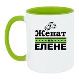 Чашка Одружений на Олені - Салатовий 820-6 фото