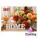 Квартальний календар на 2027р "Home" К123 фото 2