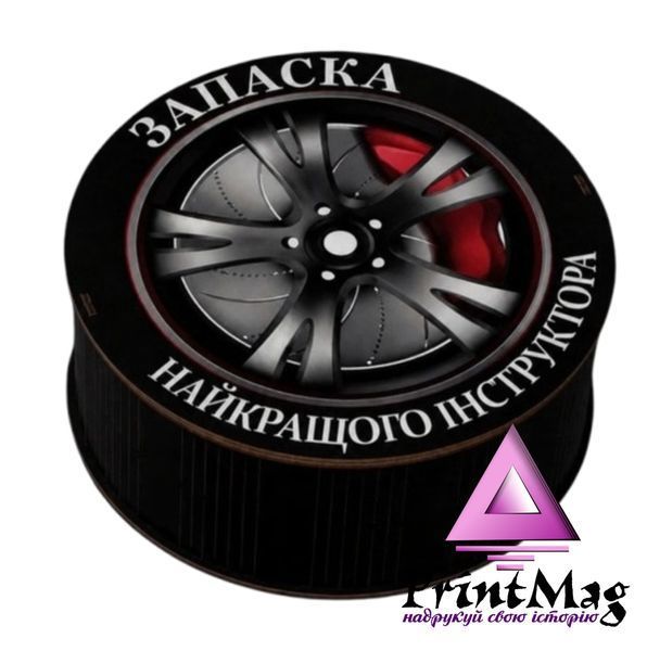 Бокс круглий "Запаска найкращого інструктора" 25х25х9см 05107 фото