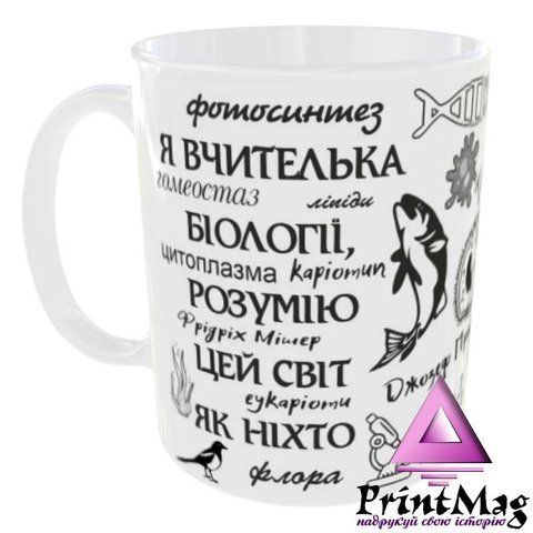 Чашка Я вчителька біології - Блакитний 1250-1 фото