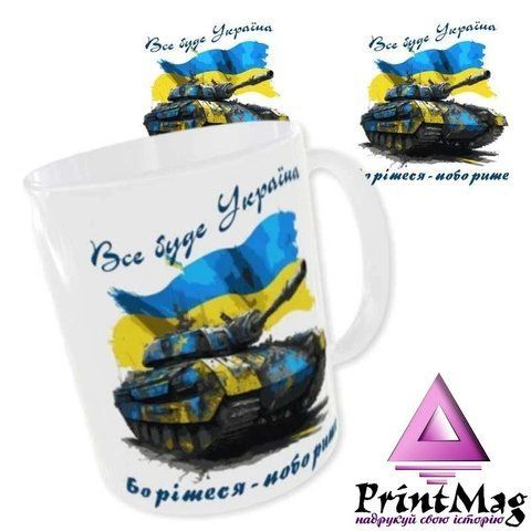 Чашка &laquo;Все буде Україна. Борітеся, поборите&raquo; - Зелений 1512-1 фото