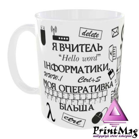 Чашка Я вчитель інформатики - Темно-синій 1246-1 фото