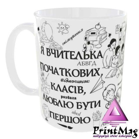 Чашка Я вчителька початкових класів - Чорна 1242-1 фото