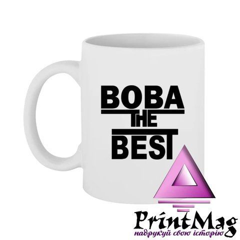 Чашка Вова the Best - Помаранчевий 353-1 фото