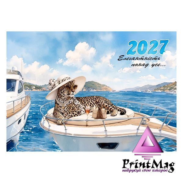 Квартальний календар на 2027р "Елегантність понад усе..." К103 фото