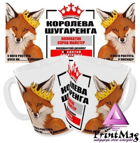 Чашка Королева шугаринга/Ландшафтний дизайнер - Темно-синій 1227-1 фото