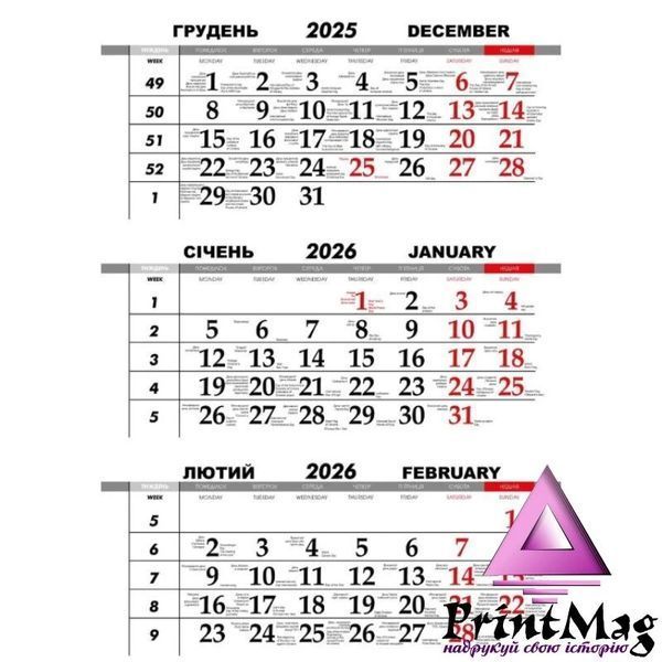 Квартальний календар на 2026 рік "Човен з гортензіями" К056 К056 фото
